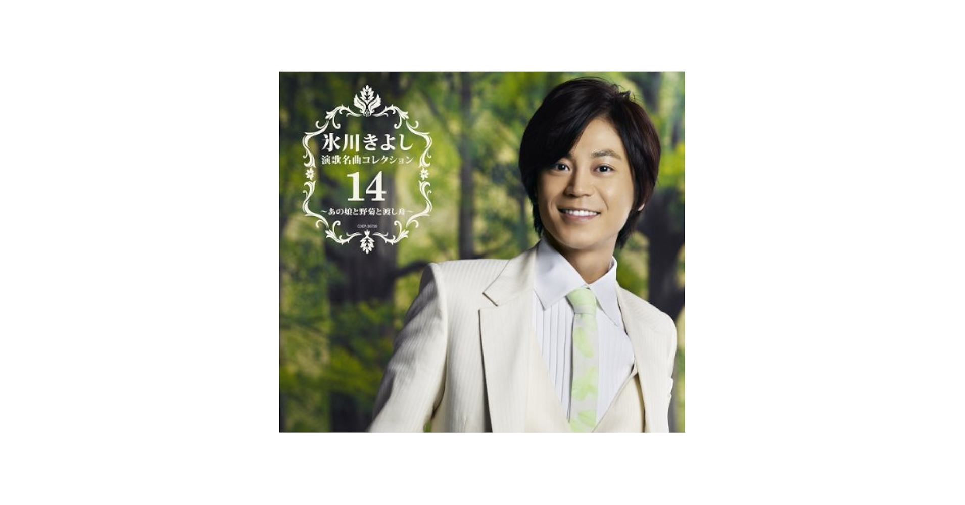 氷川きよし CD DVD ミニアルバム A5764_6bf53aae539b4c0abfd047dc